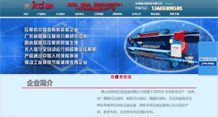 Desktop Screenshot of fsjkd.com
